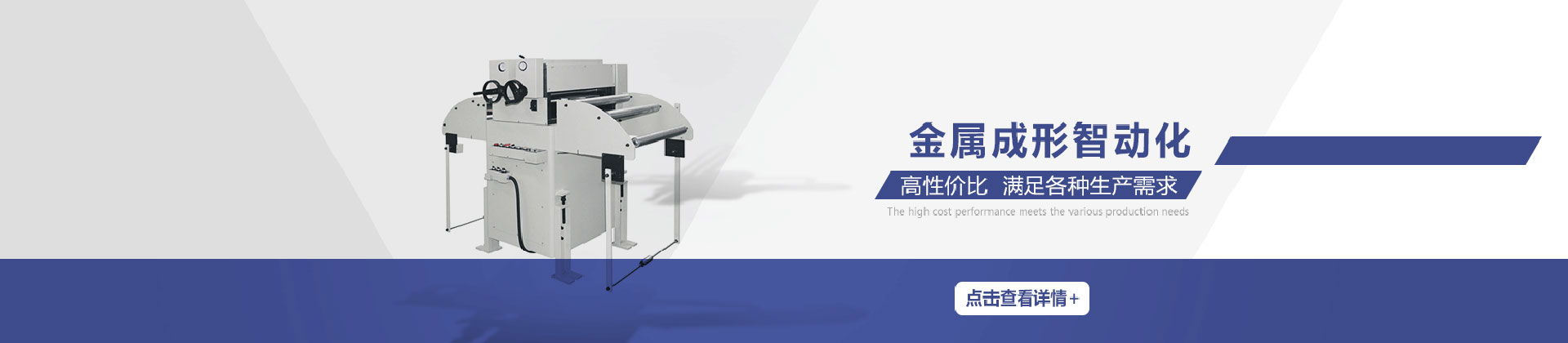 广东瑞辉,送料机,整平机,开卷机,三合一送料机,机械手